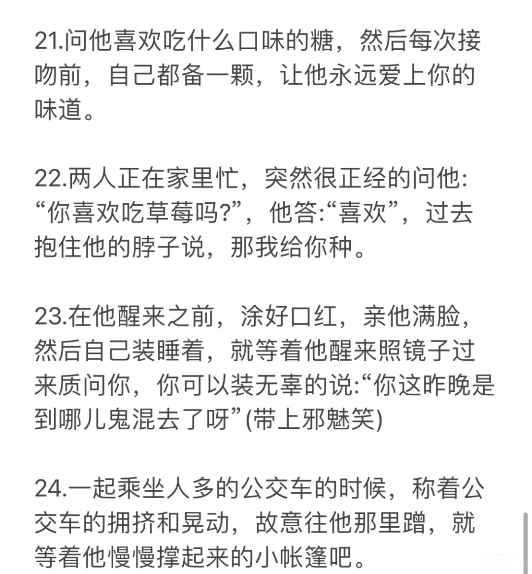 男生视角告诉你：男生真的很喜欢的撩汉行为