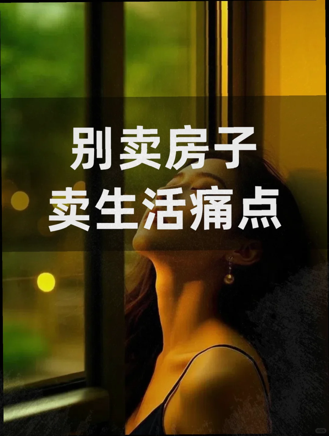 发了一堆房源，咋没人咨询？