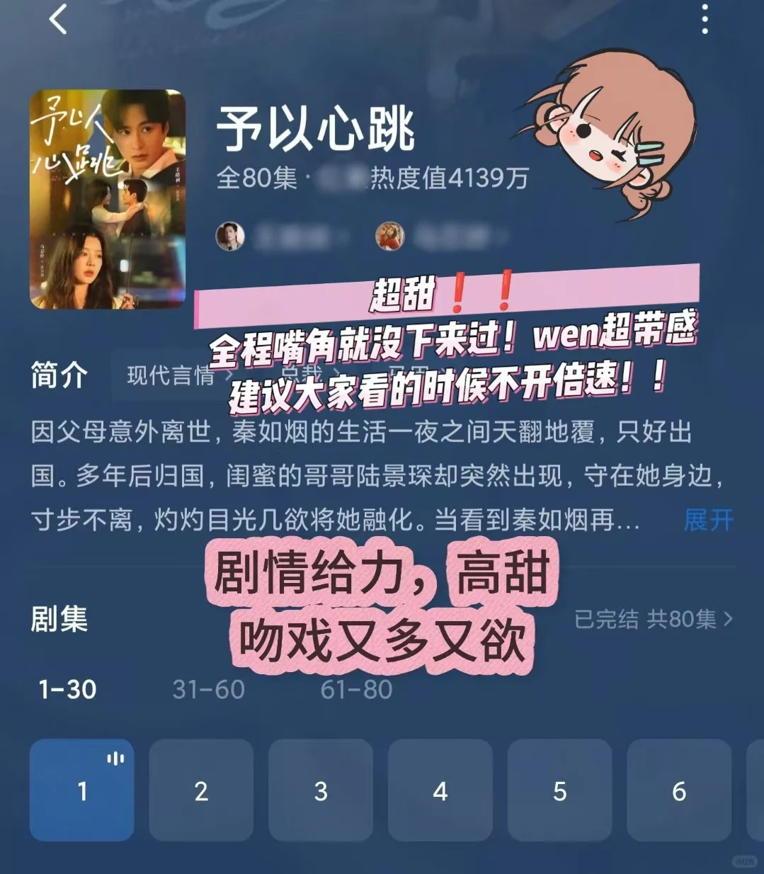 🆘戏尺度绝了！让人脸红超欲！