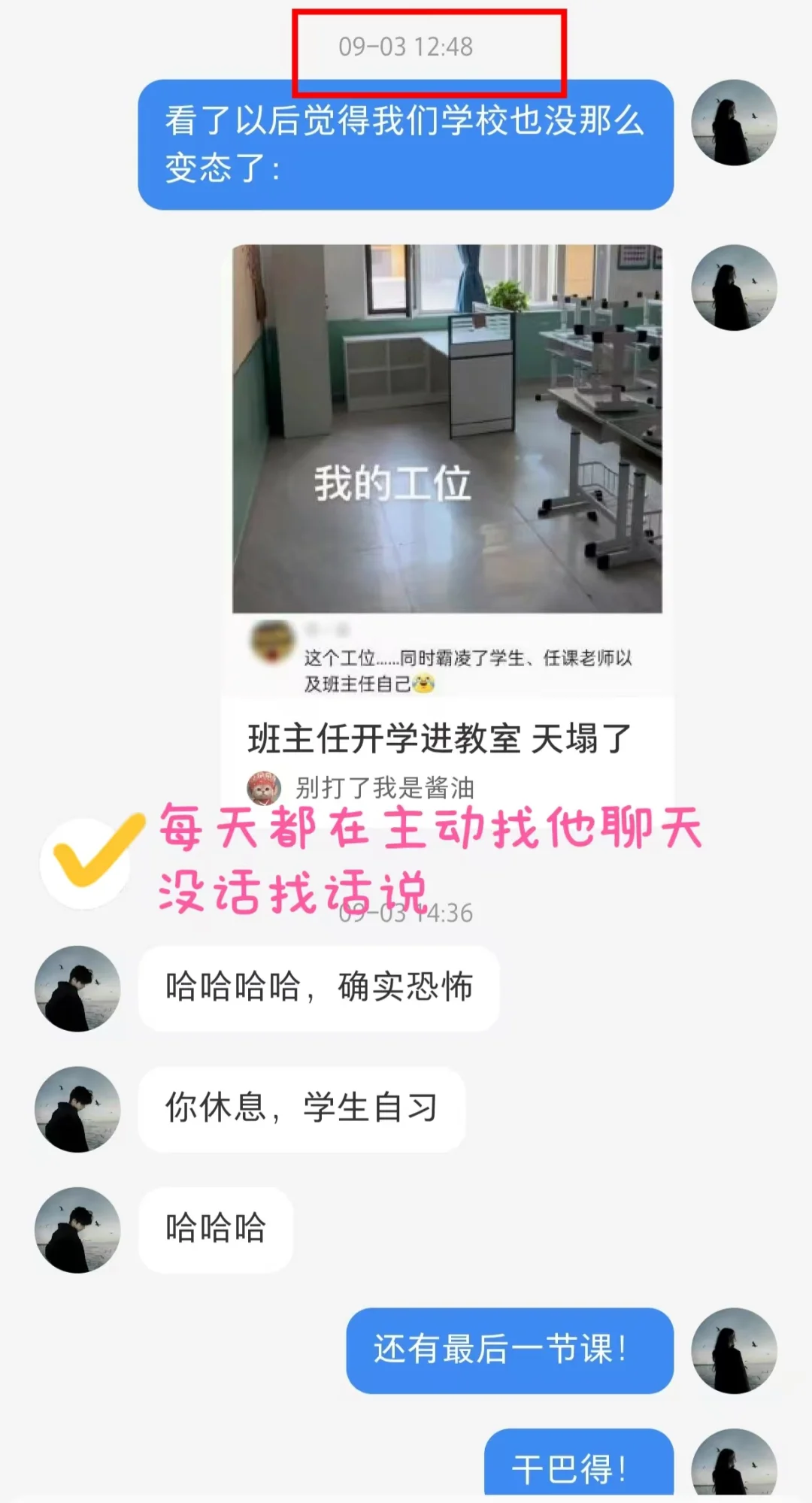 女追男羞耻聊天全记录