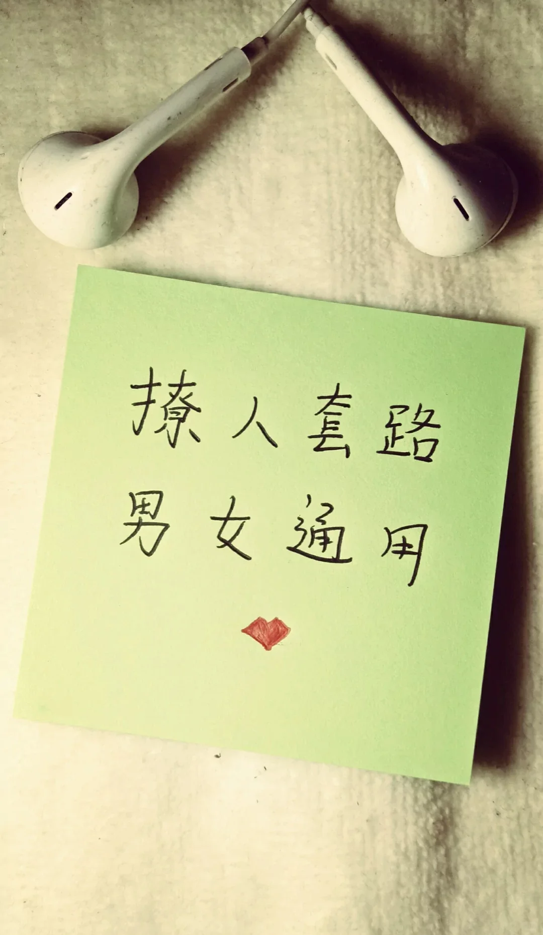 撩人套路男女通用❤️