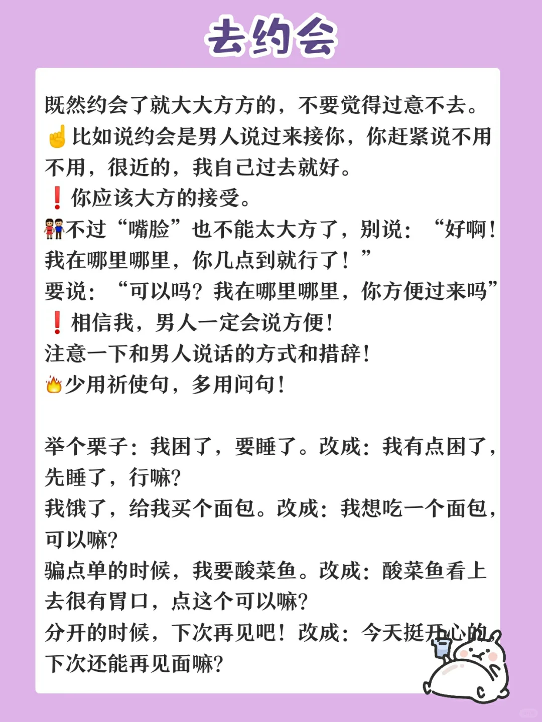 让男生上瘾的心理学暗示❗️❗️撩汉小技巧