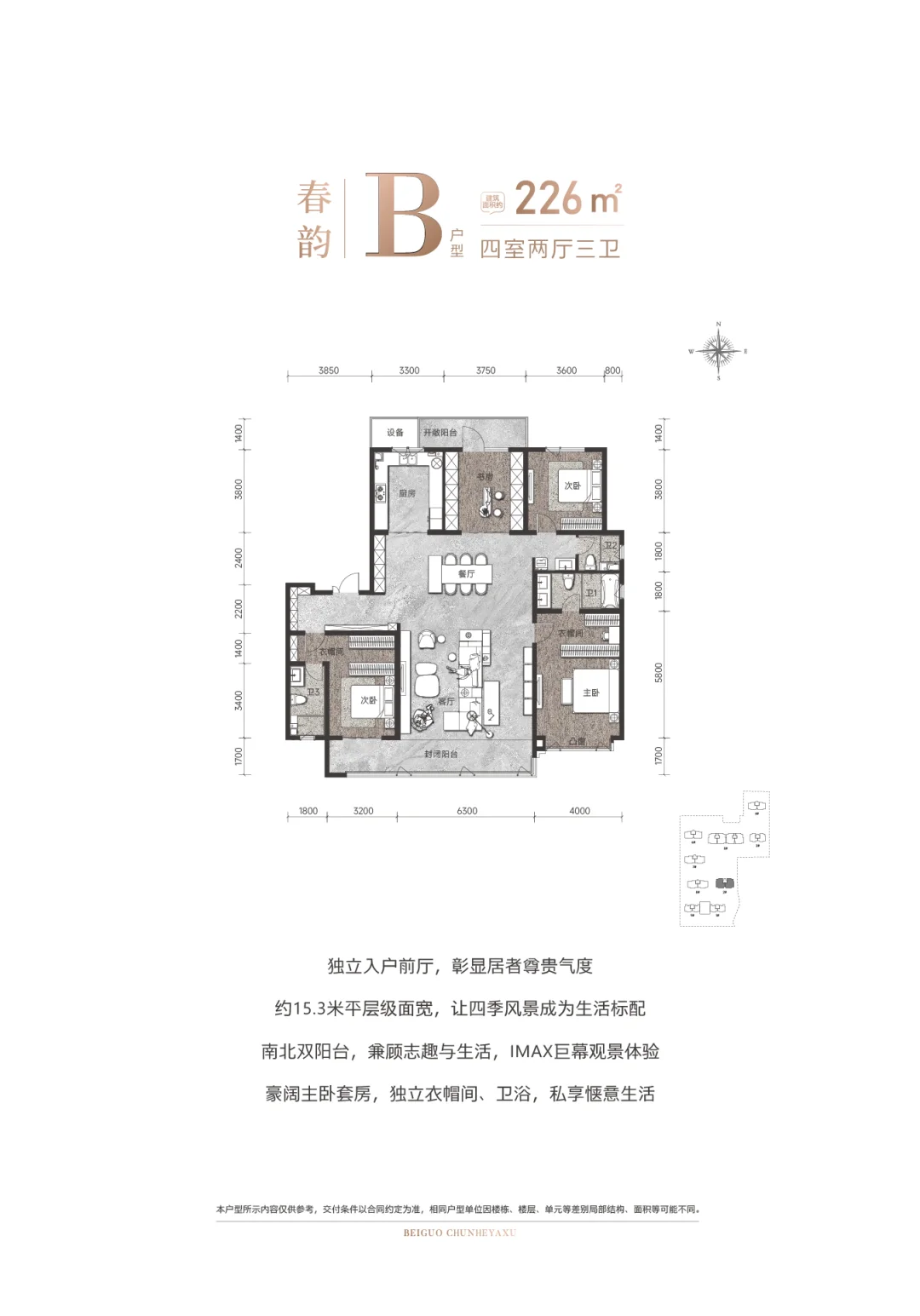 北国开发的处女作品