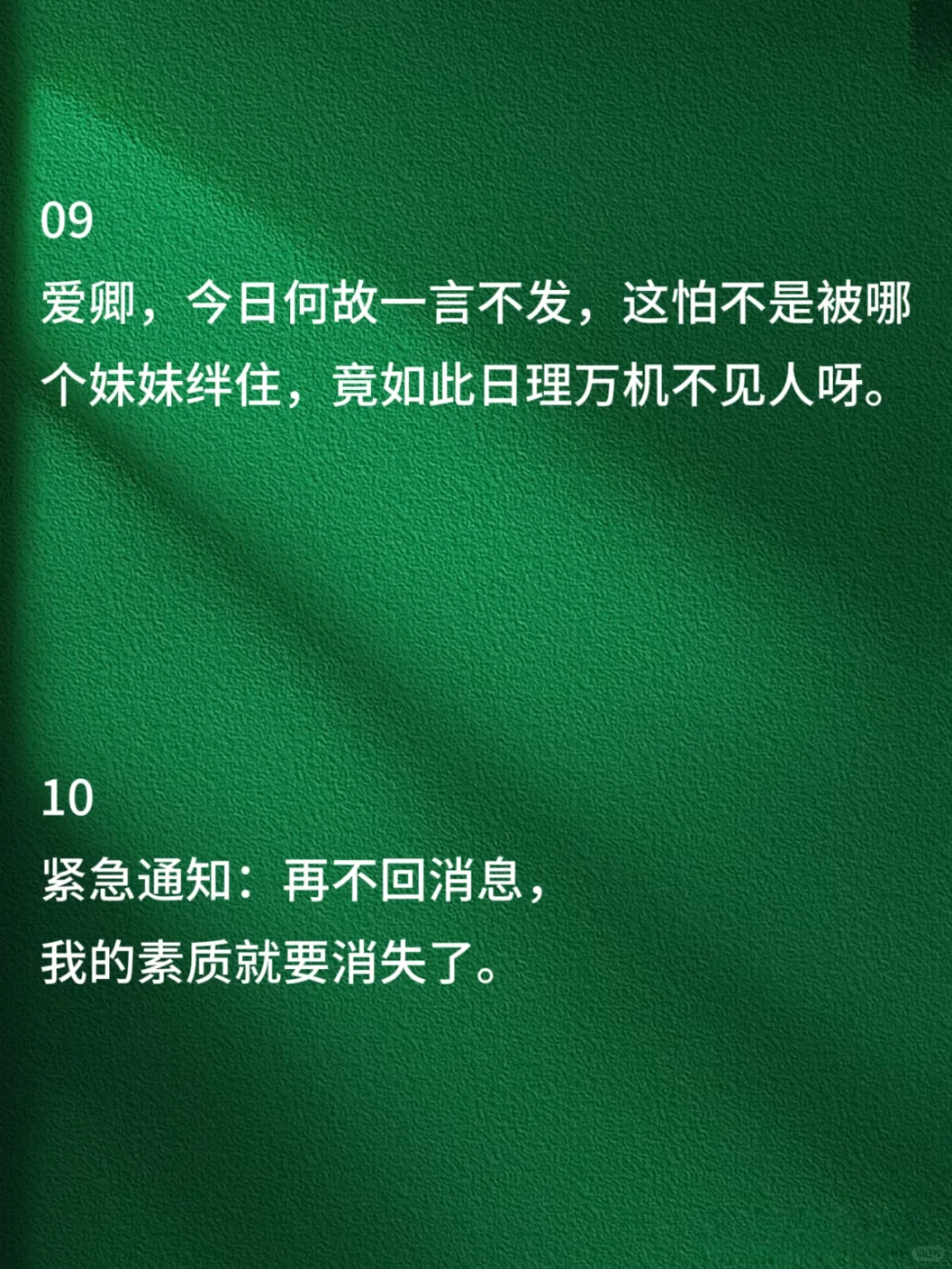 你皮一下，对方忍不住秒回