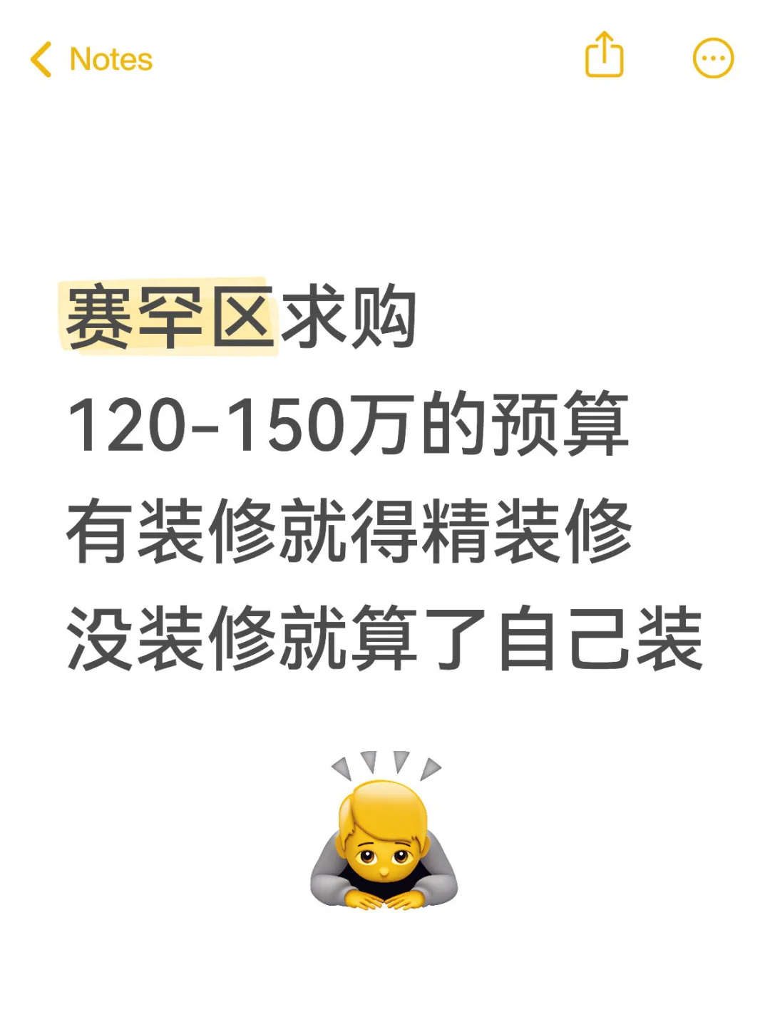 想看看赛罕区了又