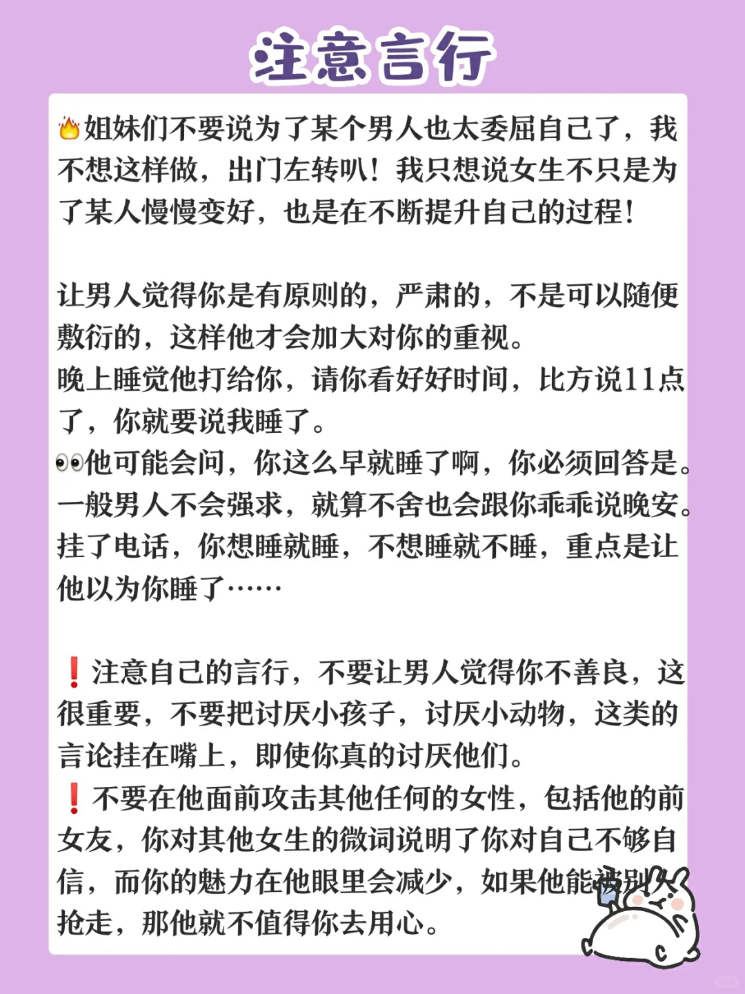 让男生上瘾的心理学暗示❗️❗️撩汉小技巧