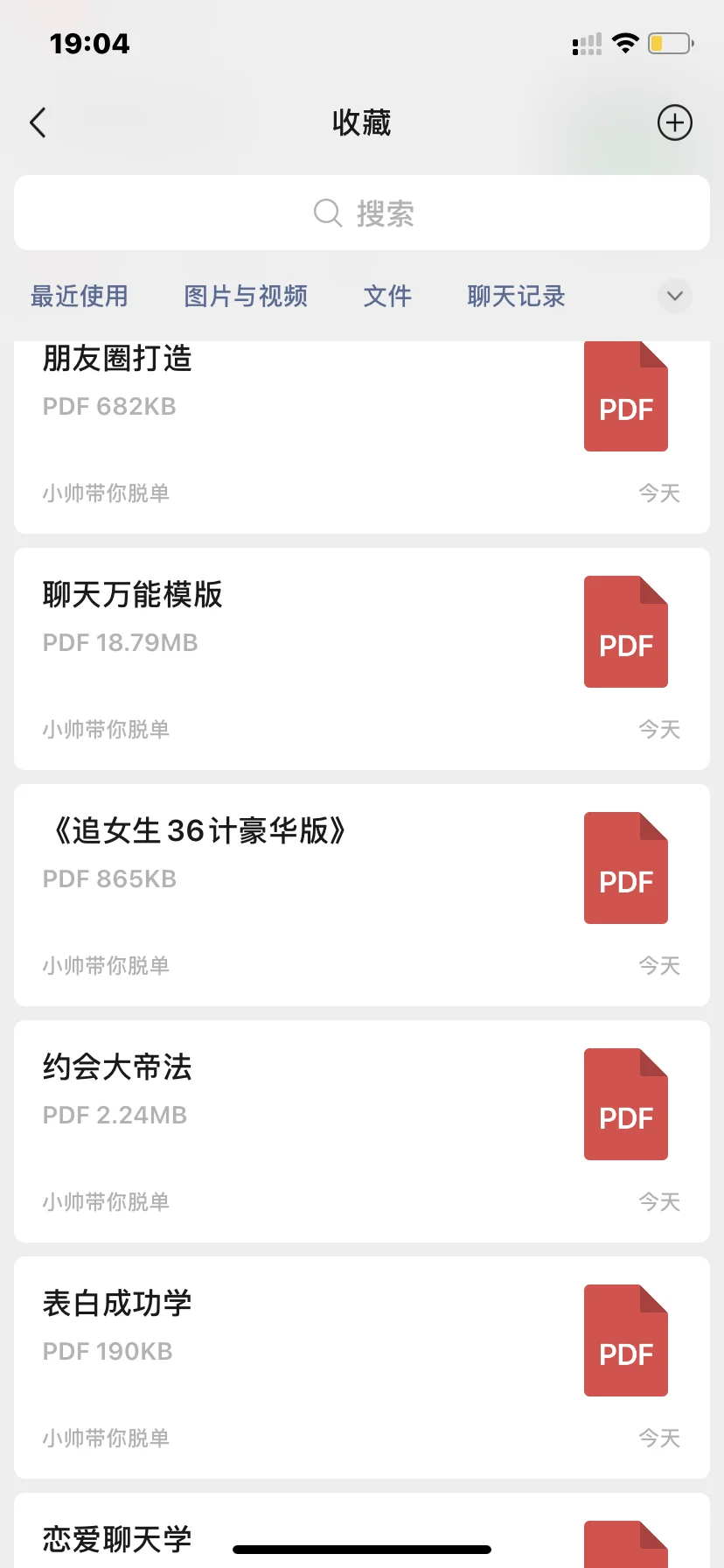 把女生聊成老婆的正确套路