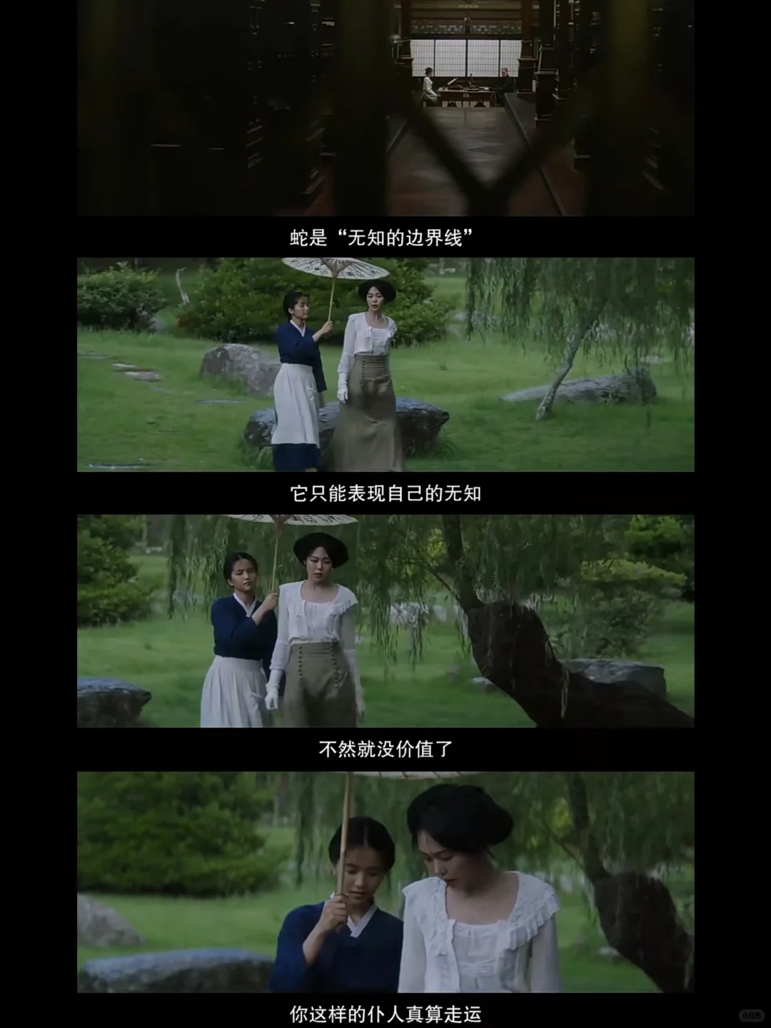 如果她不识字，就不用读那些肮脏恶心的文字