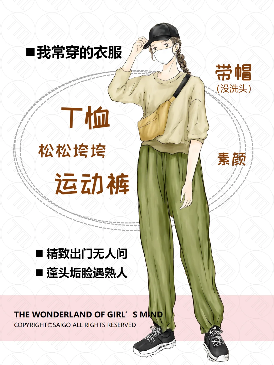 秋冬御姐温柔仙女谁不爱！