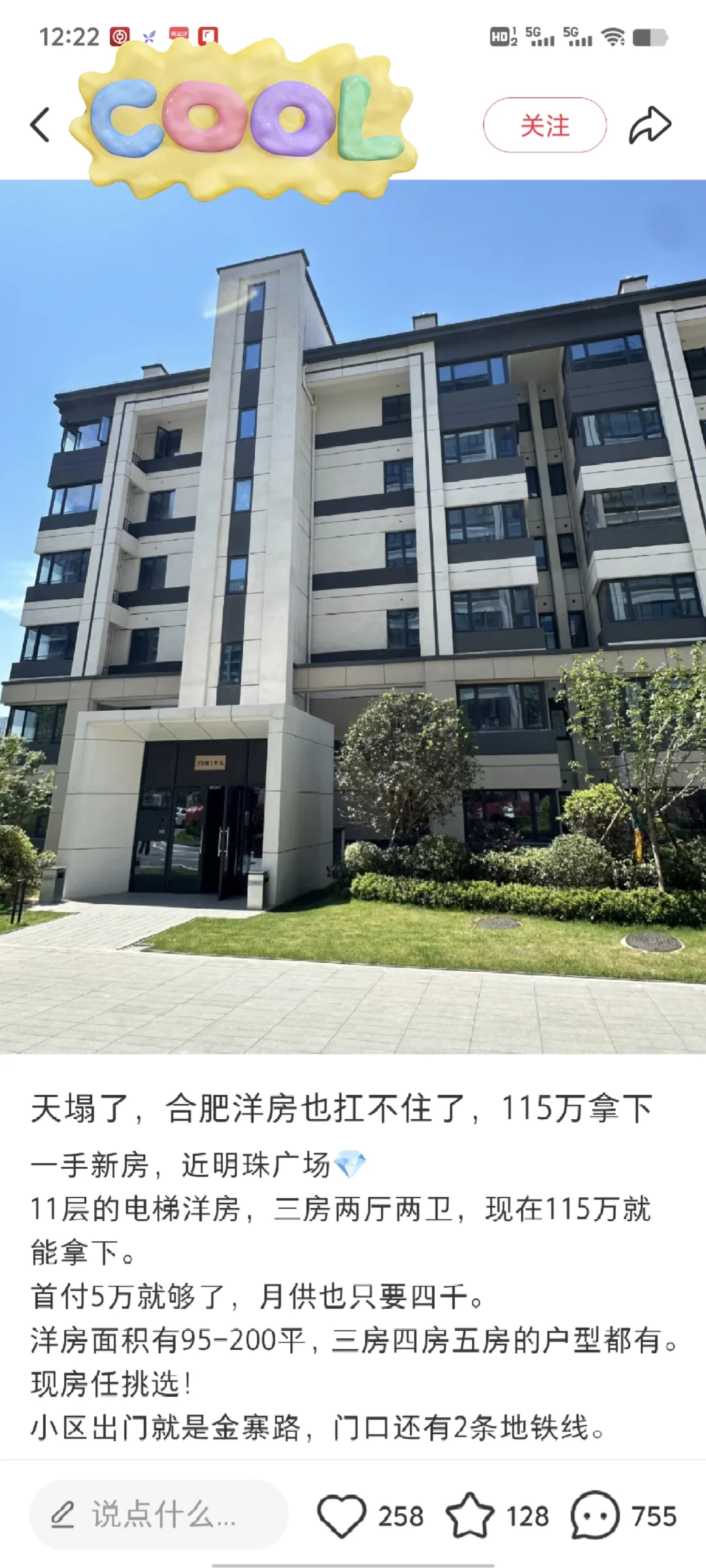 我被xhs上笔记卖了，不能太相信人