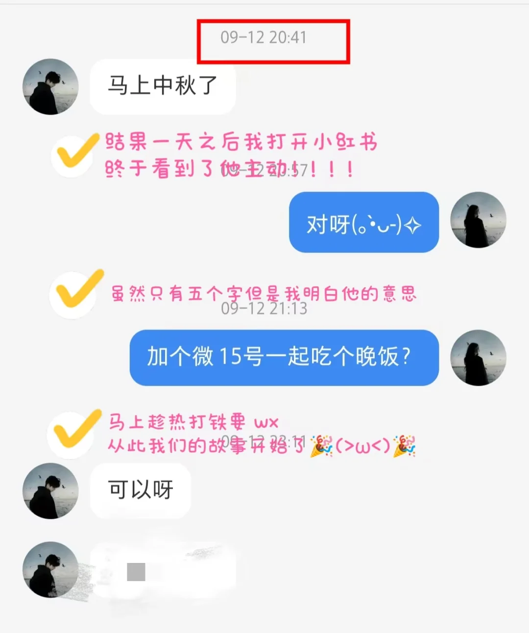 女追男羞耻聊天全记录