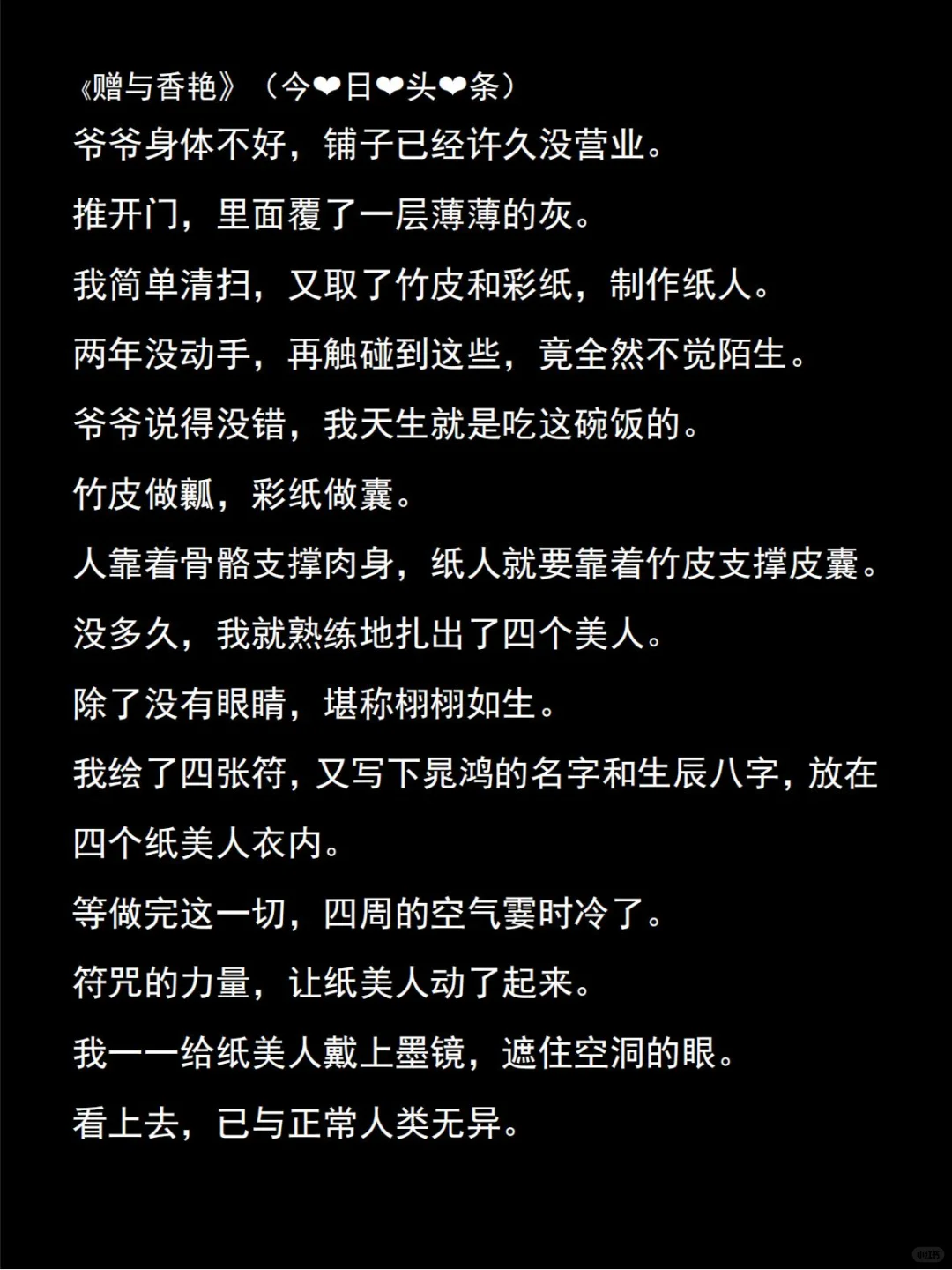 《赠与香艳》我是全村最贤惠的女人，丈夫偷