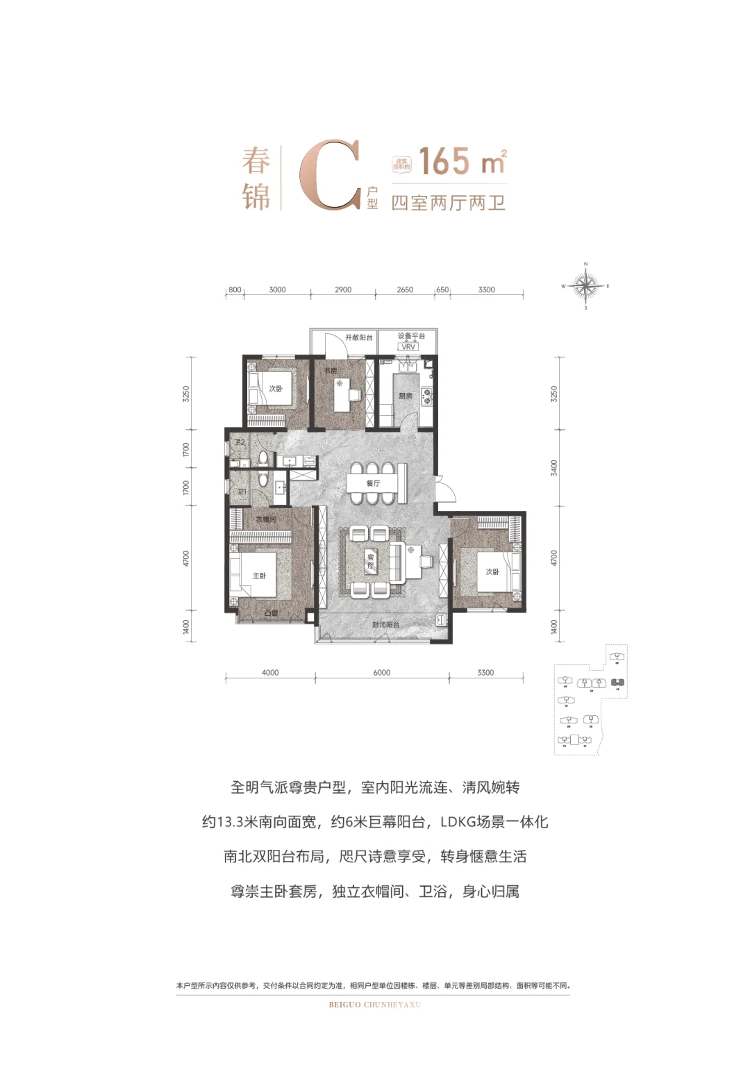 北国开发的处女作品