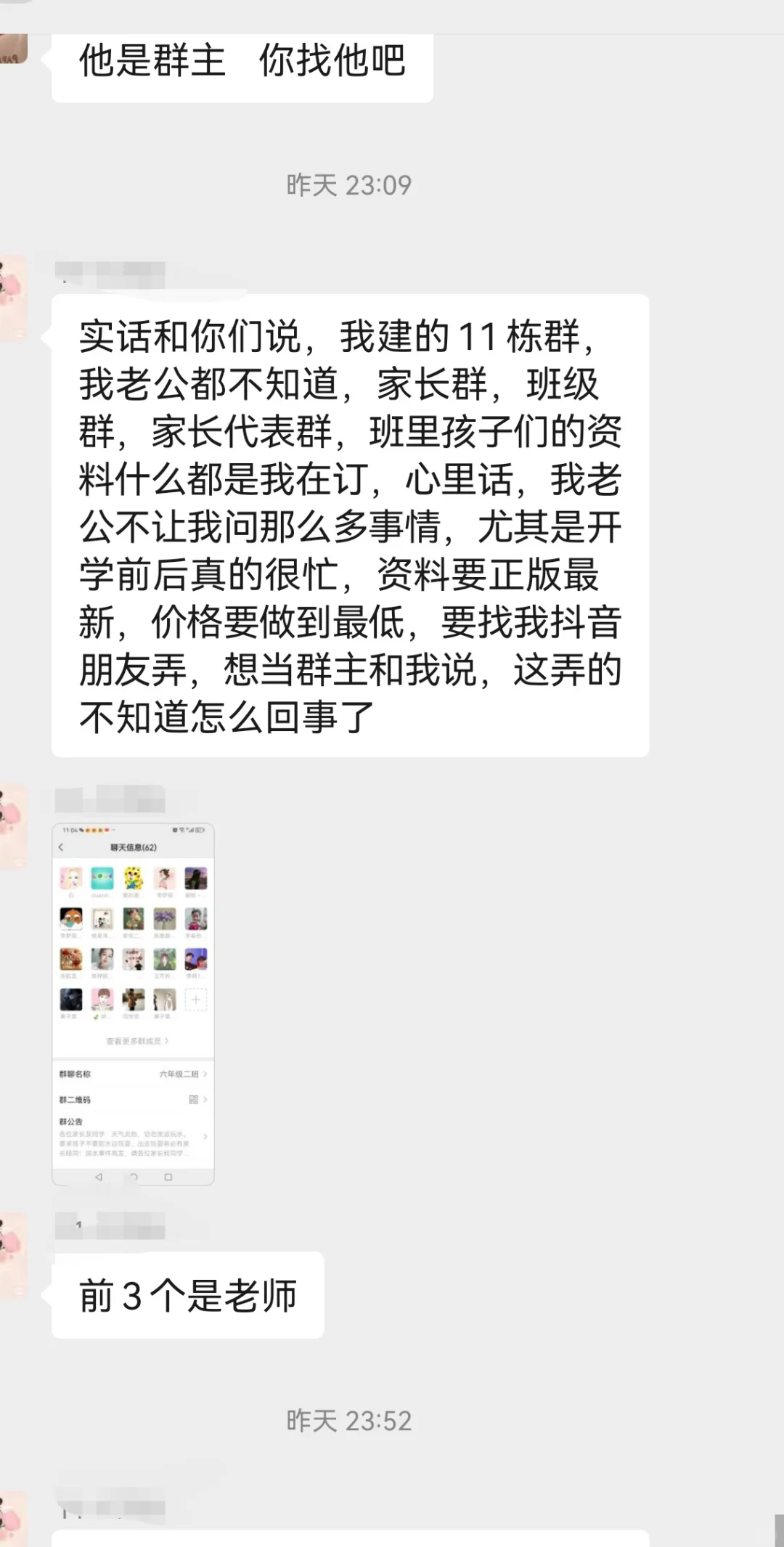 救命 还没住进去就有领居发疯了