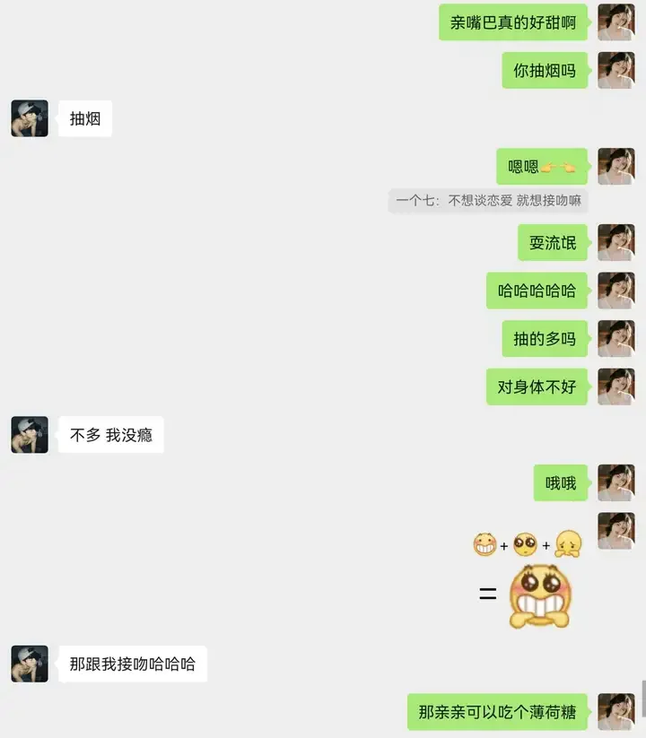 撩相亲对象！！！已经谈上了！