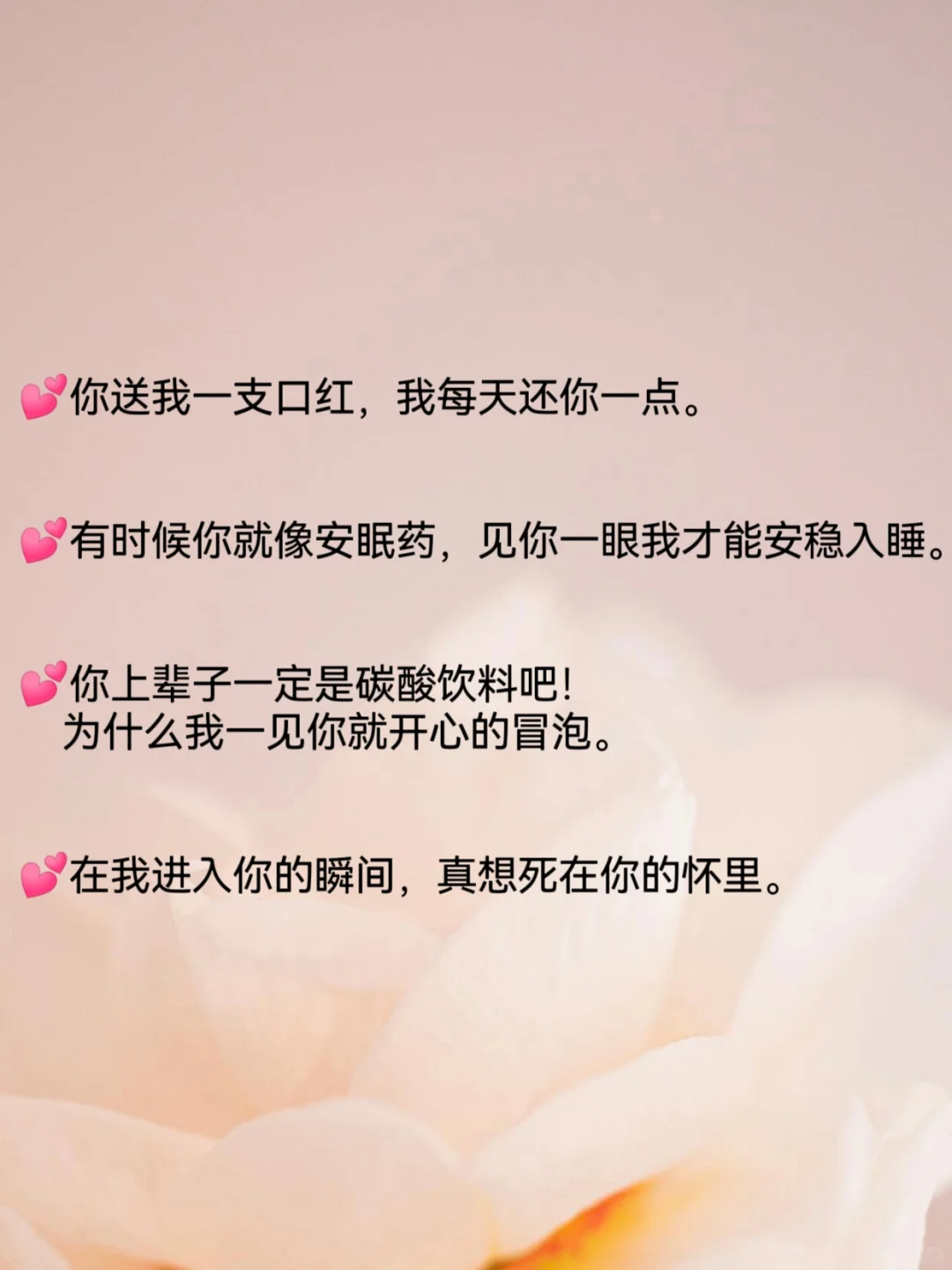 欲到拉丝的撩人情话