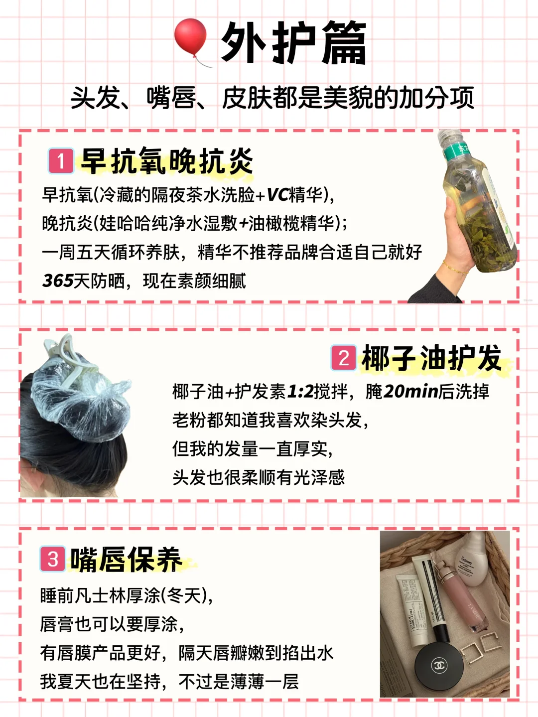 35岁真心劝大家，少买衣服，多把钱花在脸上
