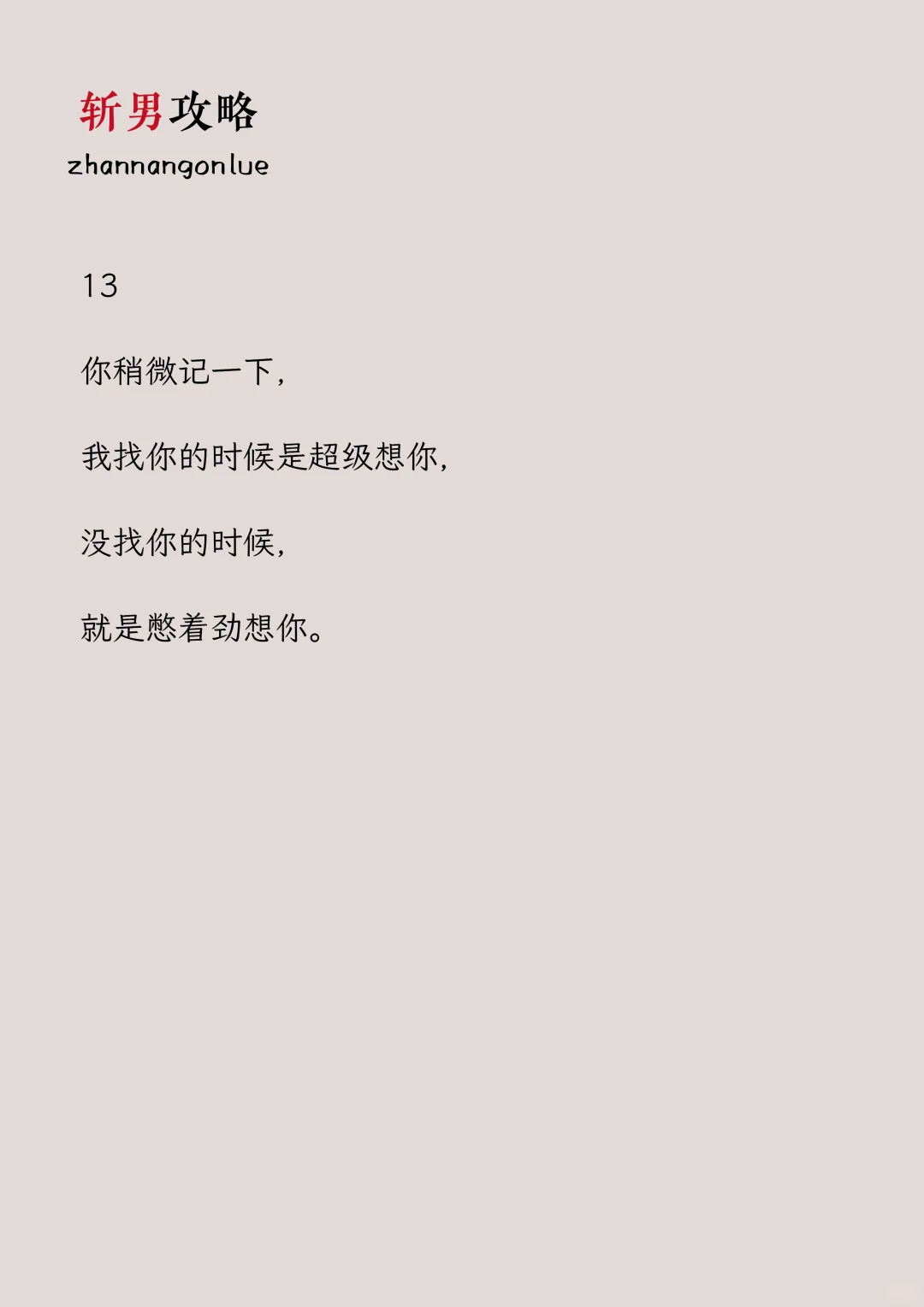 高段位撒娇，男生根本抵挡不住