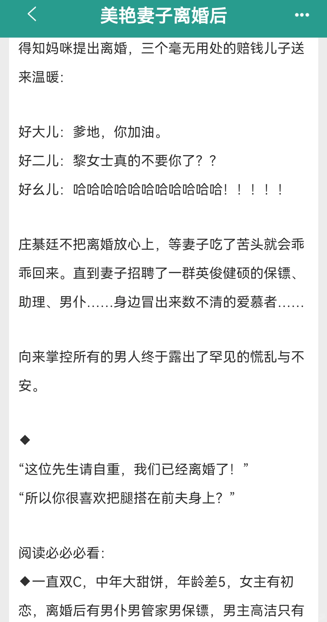 貌美丰腴妻子x掌控欲超强的封建大爹