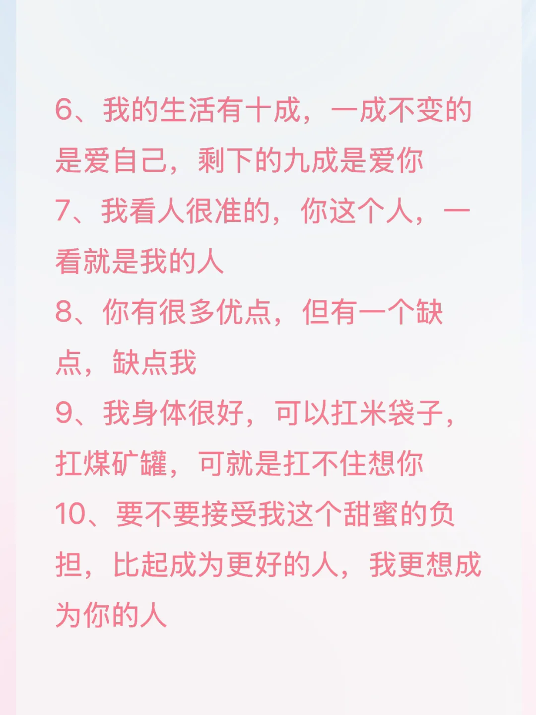 拿捏男人 你得会撩