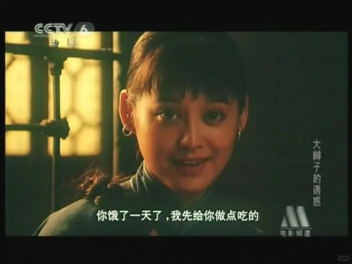 考古 宁静 电影《大辫子的诱惑》