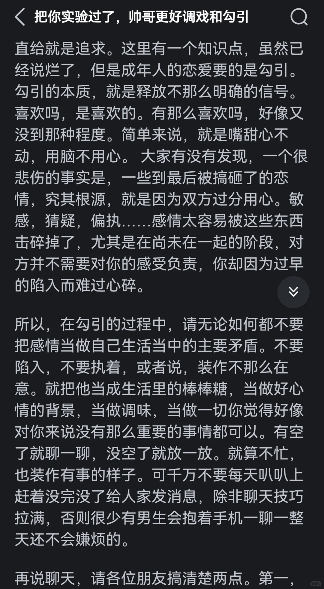 帮你试玩过了，帅哥就是大胆调戏勾引能得到