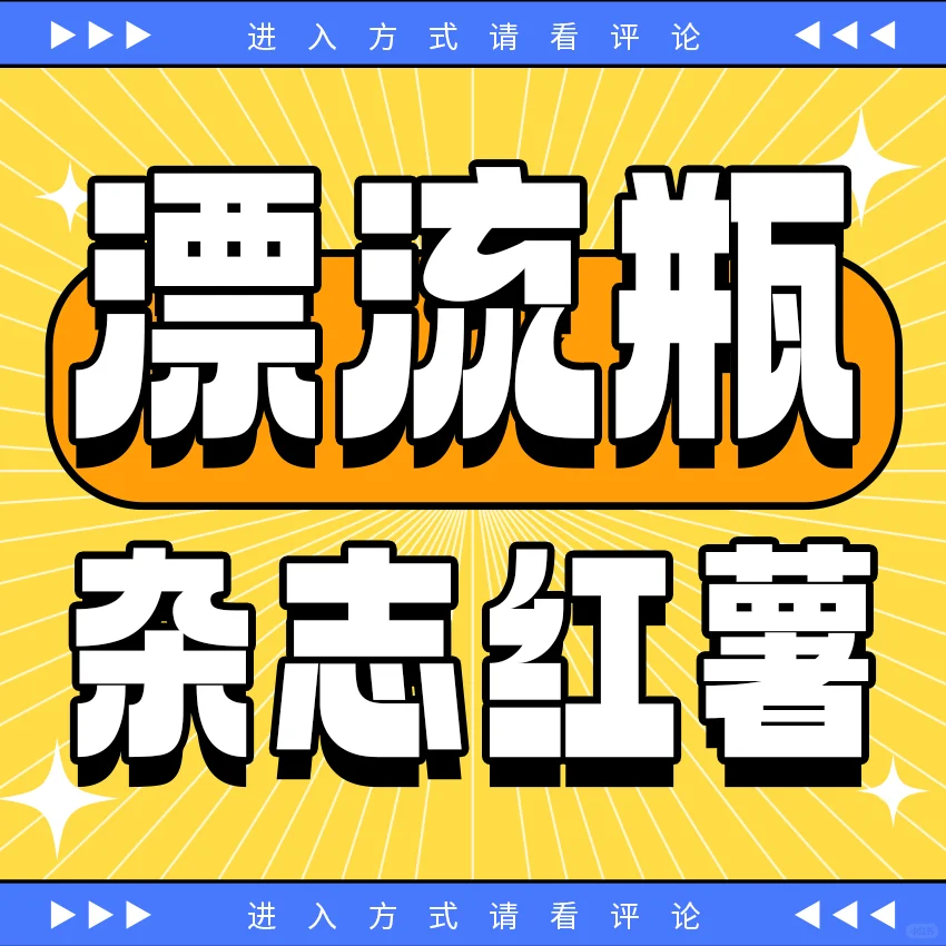 不常在wb的小妖艳/勋章请进