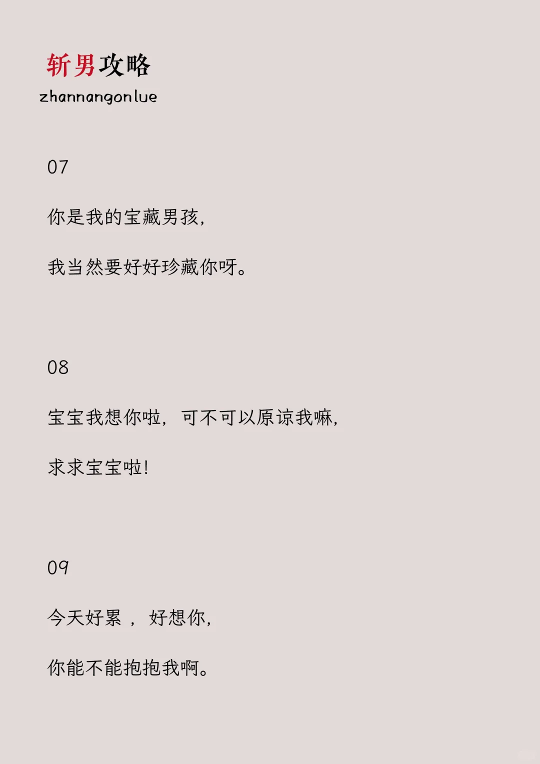 高段位撒娇，男生根本抵挡不住