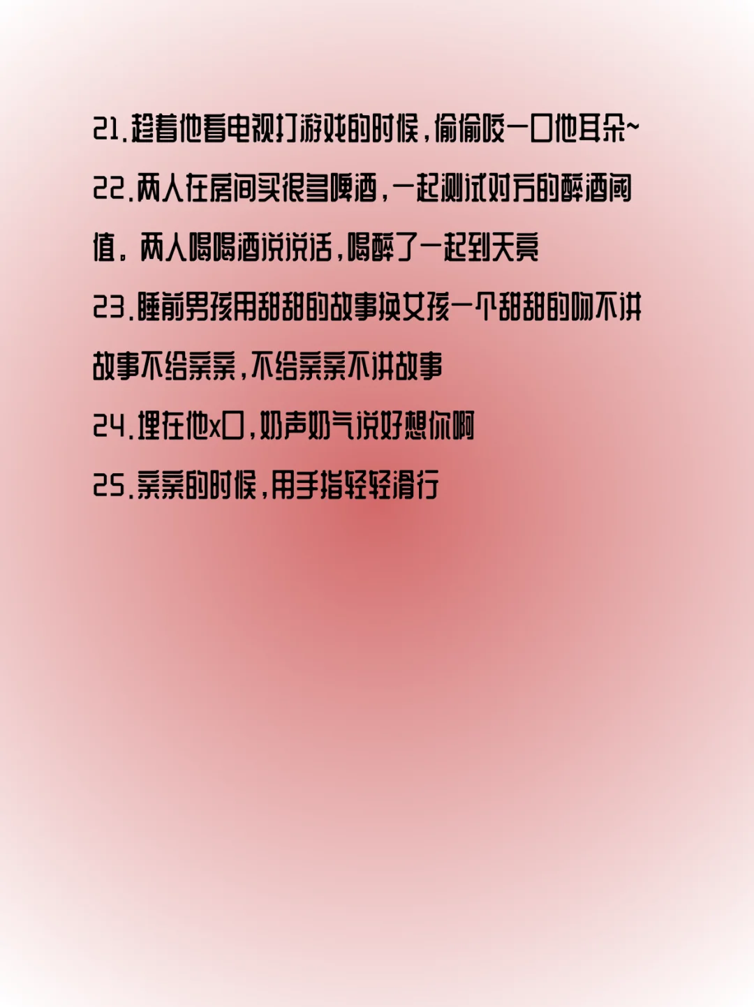 聪明女人必修！🔥25个小动作 撂倒ta腿软