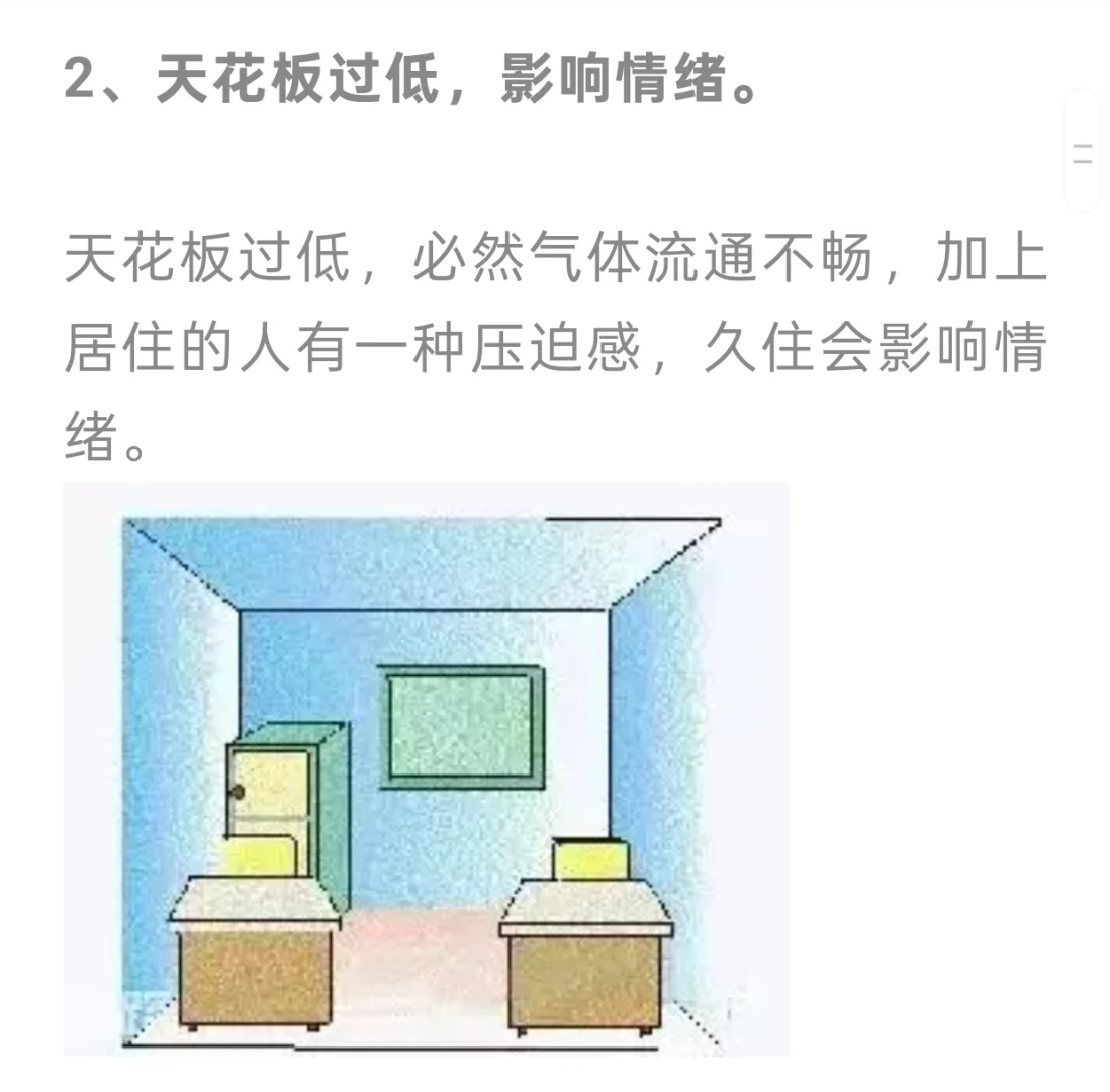 看图了解风水