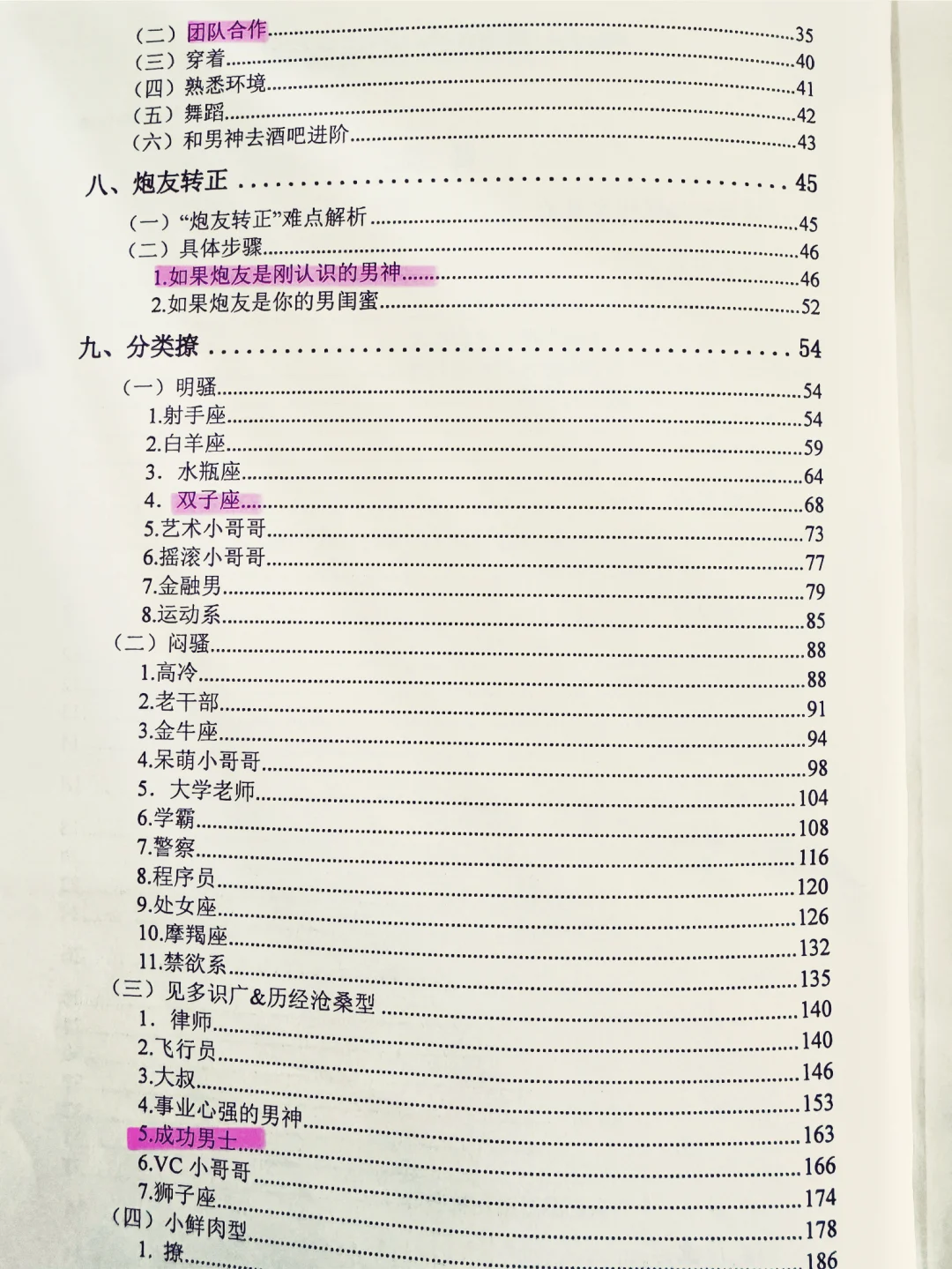 如何通过暧昧刺激对方对你产生需求