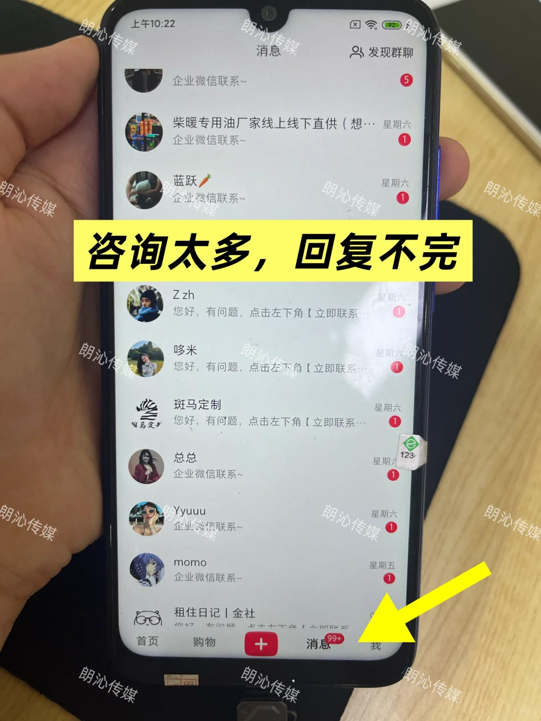 每日咨询99+，三个月开单30+，轻轻松松！