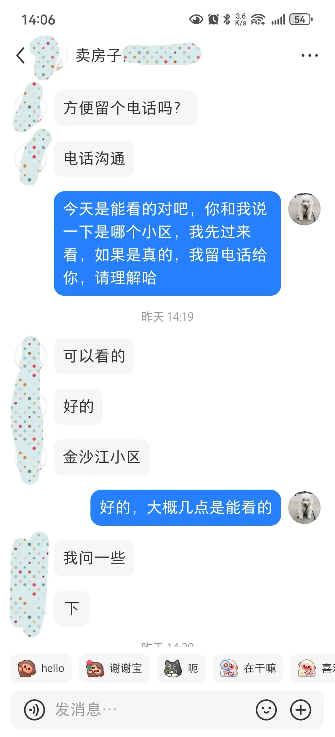 什么样的人在38度的天买房呀