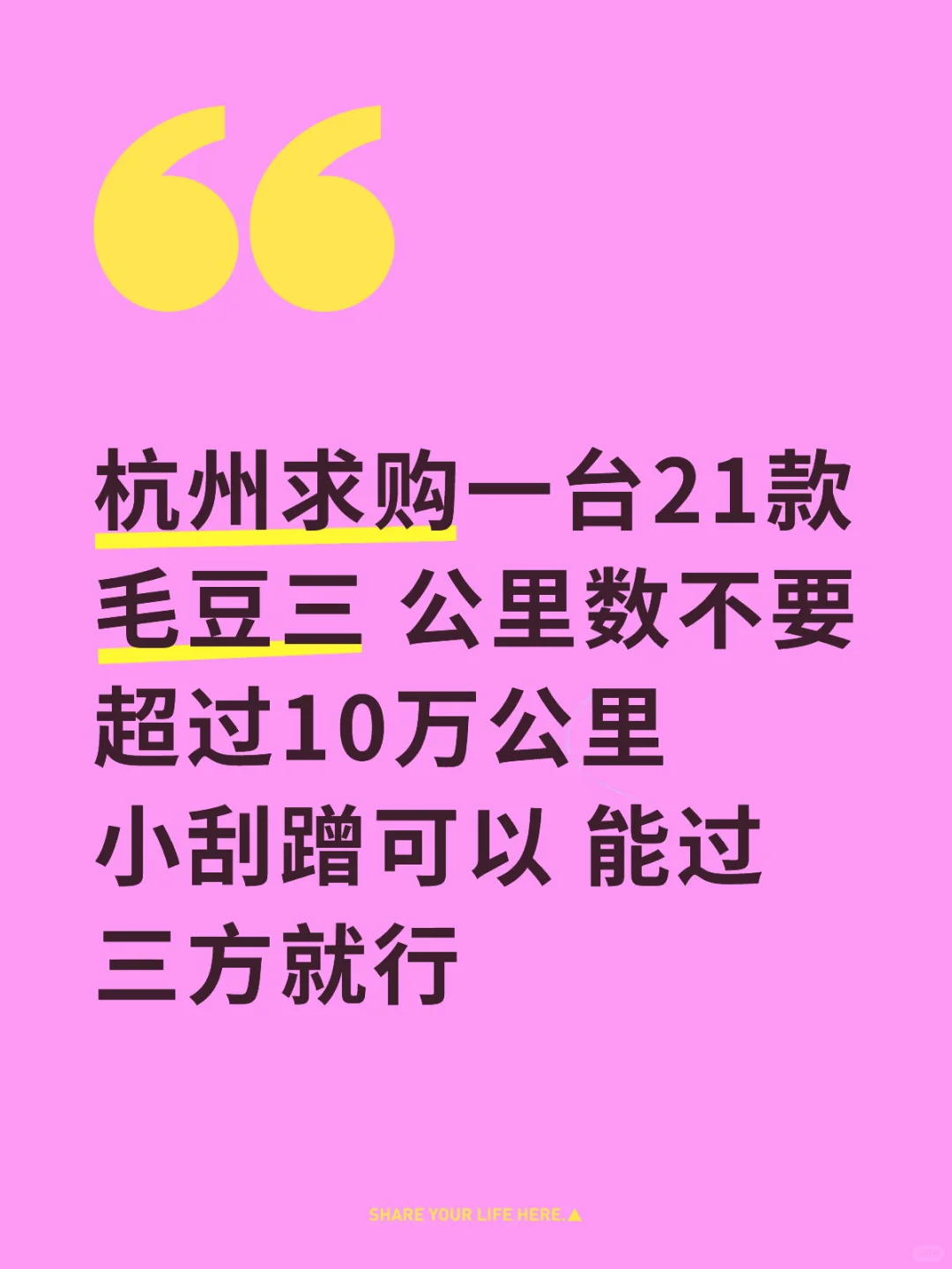 杭州求购毛豆三