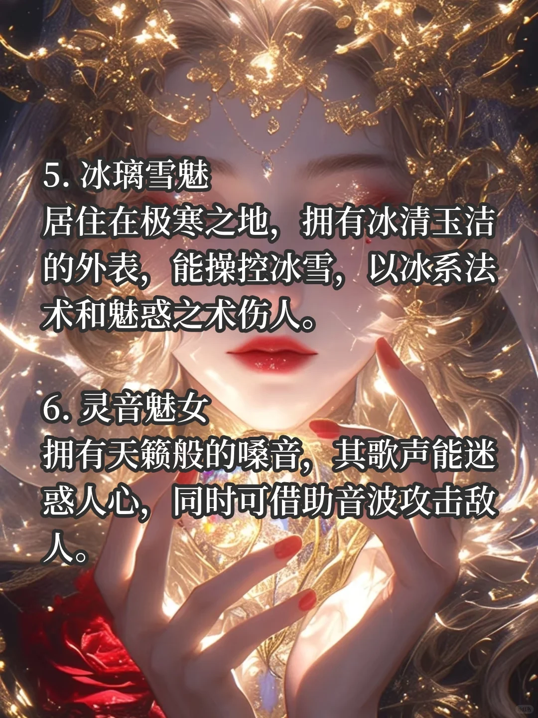 十大先天魅灵🔥可写进小说