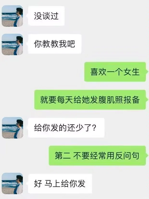 尤其擅长拿捏crush