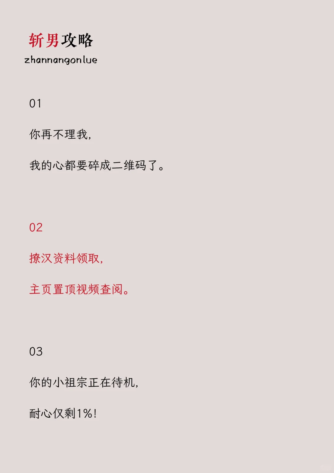 高段位撒娇，男生根本抵挡不住