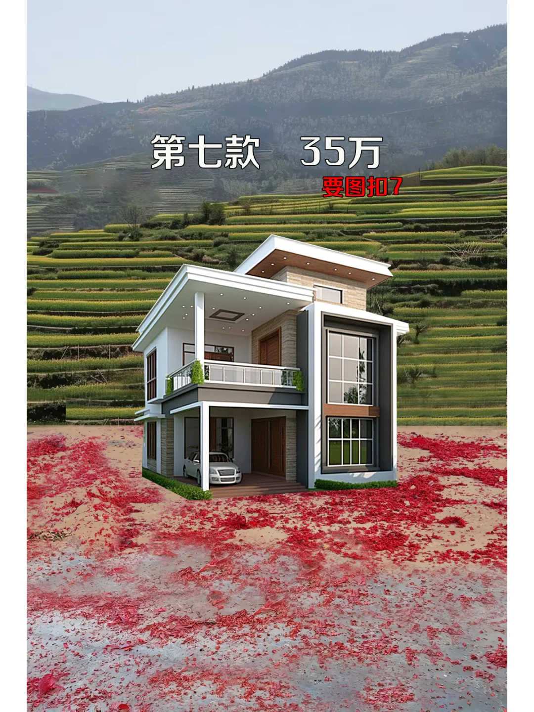 八款适合农村自建房户型#农村自建房