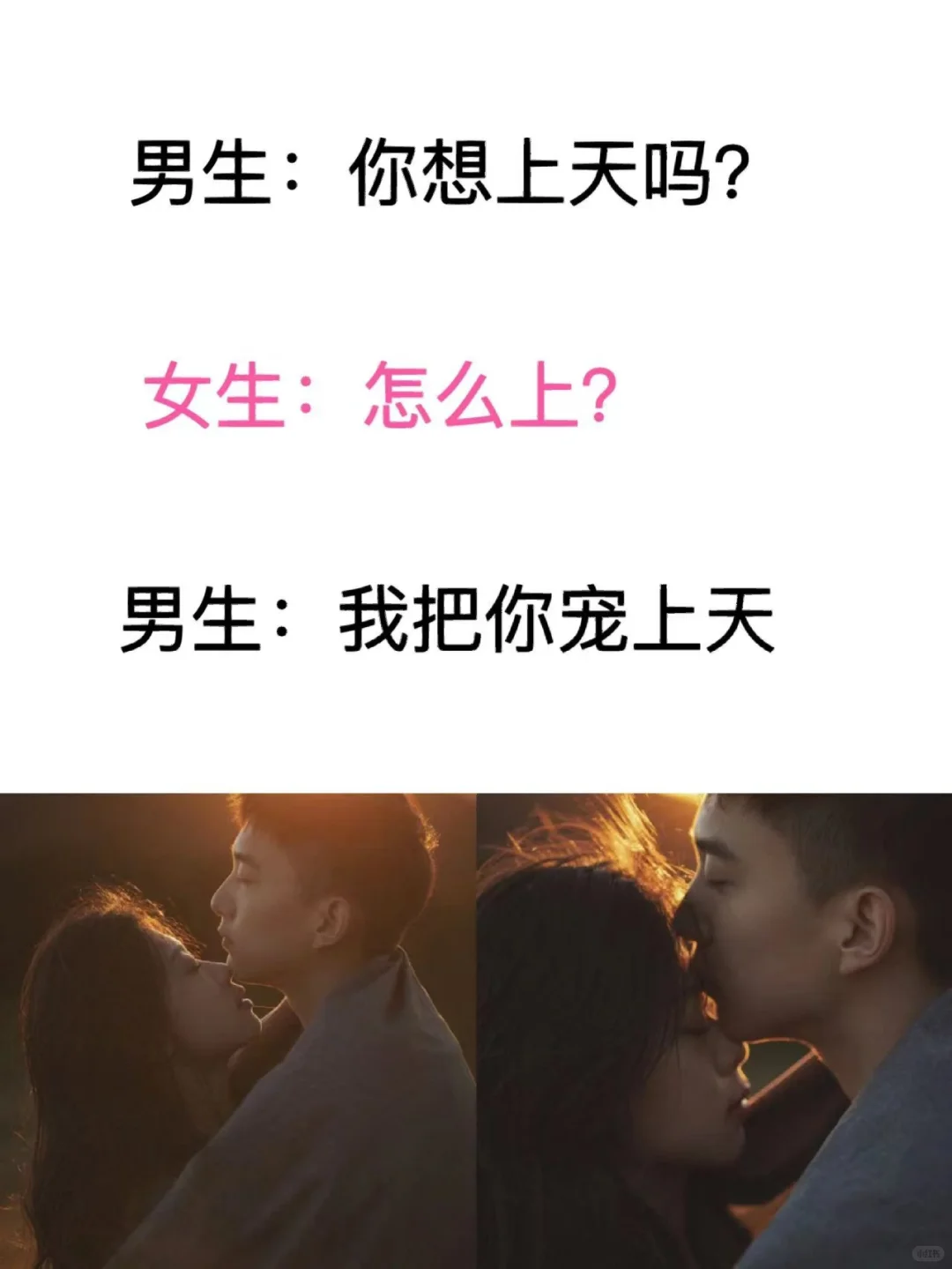 油嘴滑舌的男生，女生最喜欢