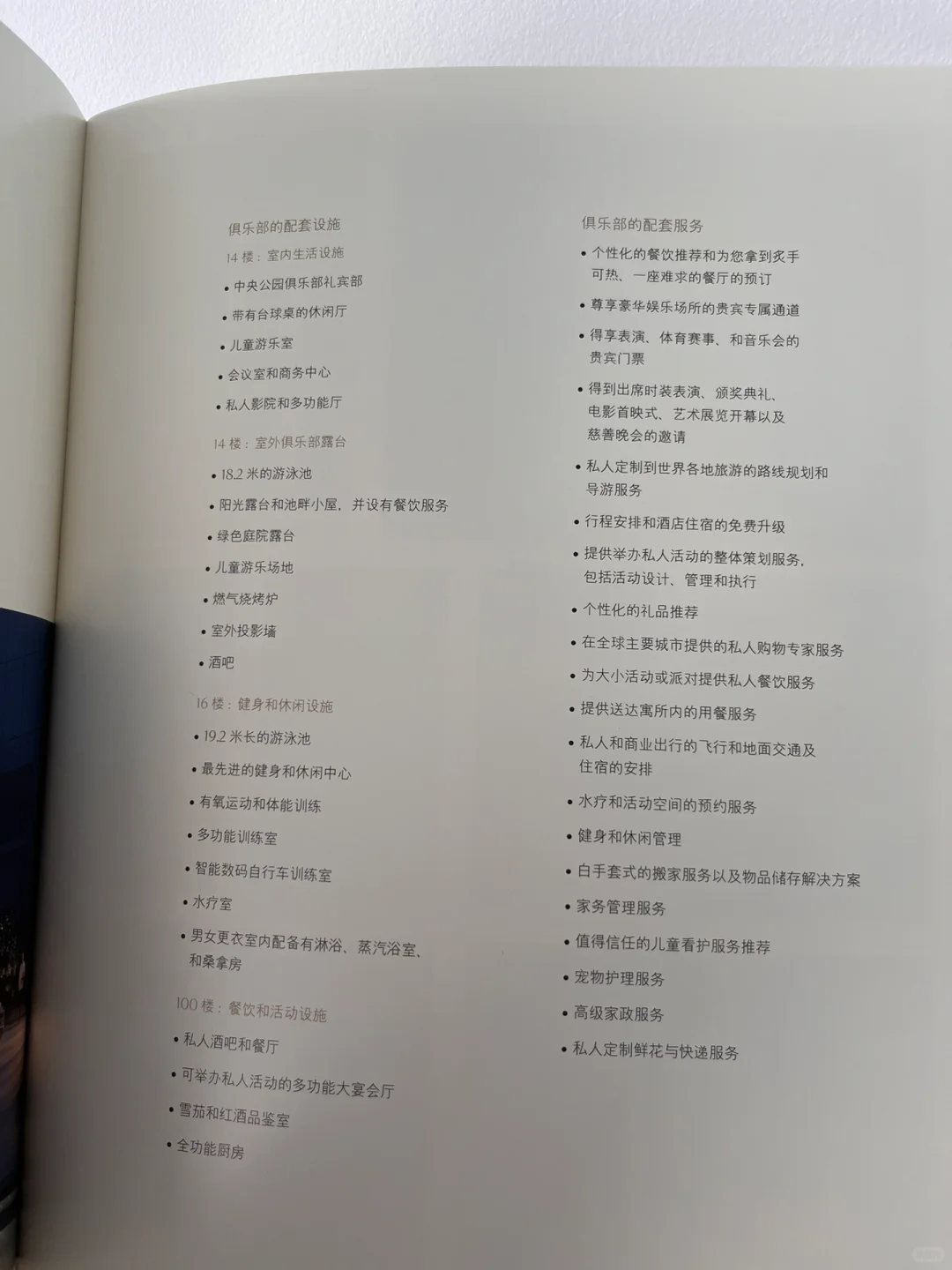 纽约看房日记｜110楼四亿rmb的大平层太惊艳