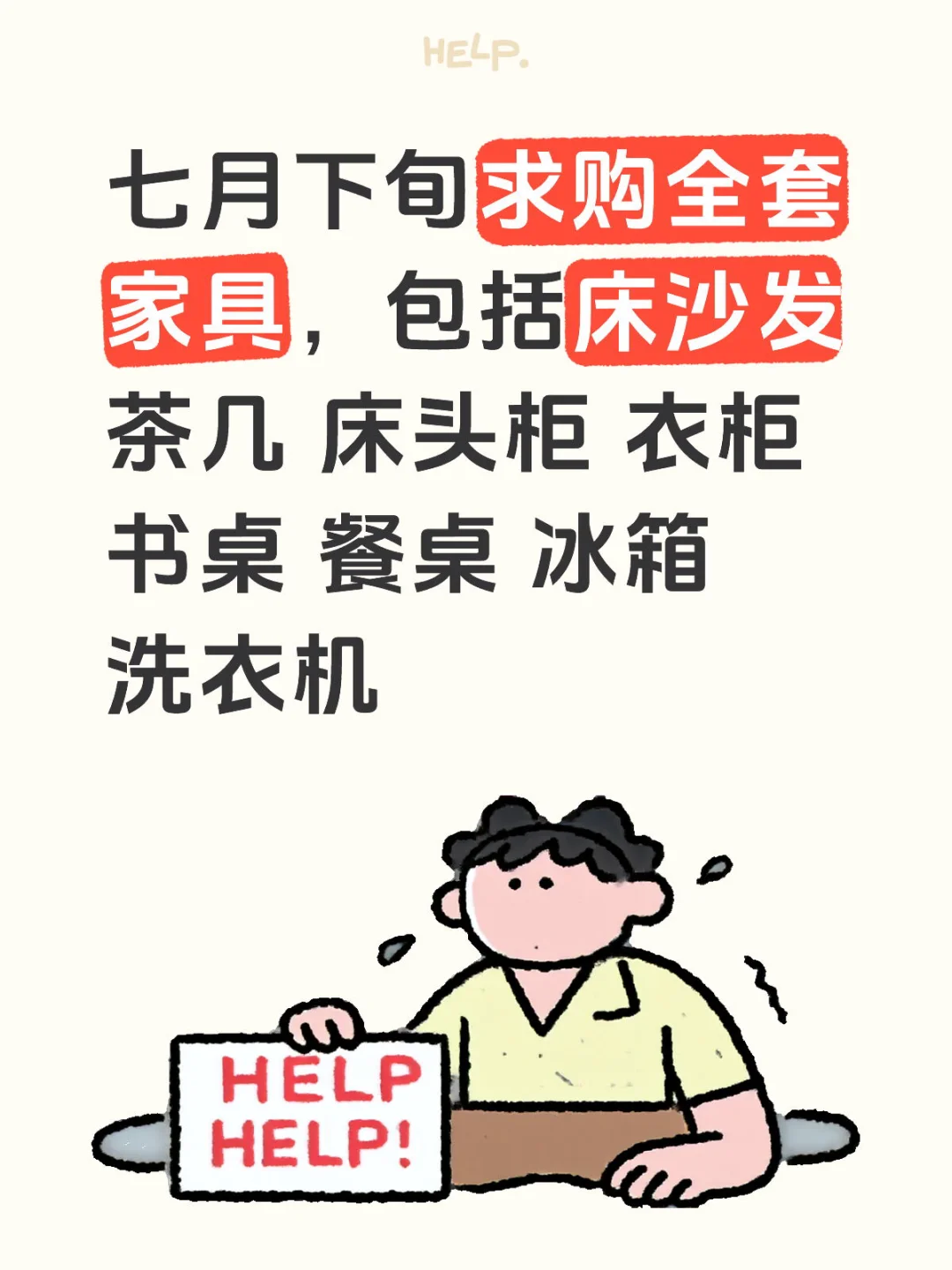 北京求购全套二手家具家电