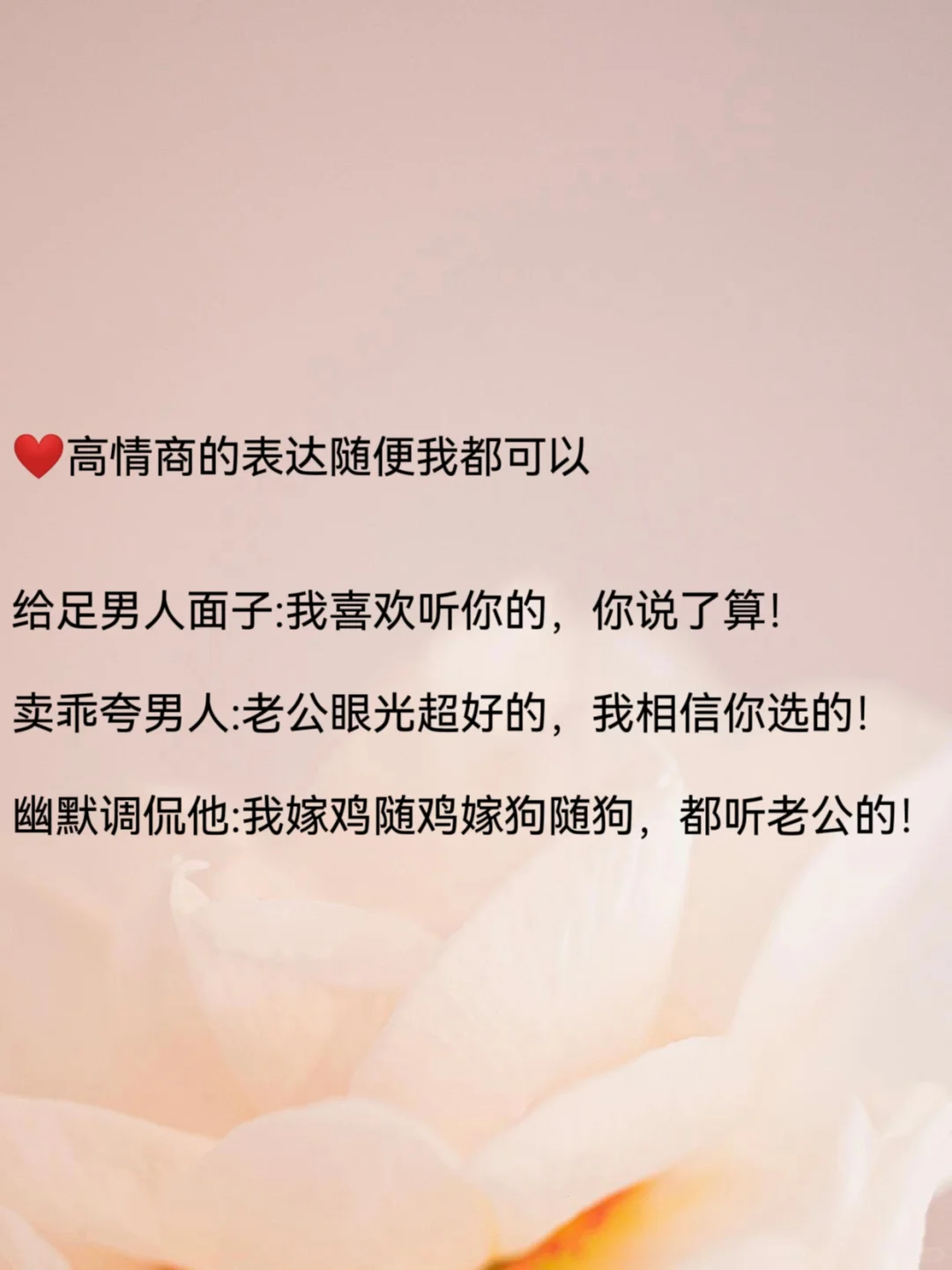 女生这样说男生真的很吃这一套