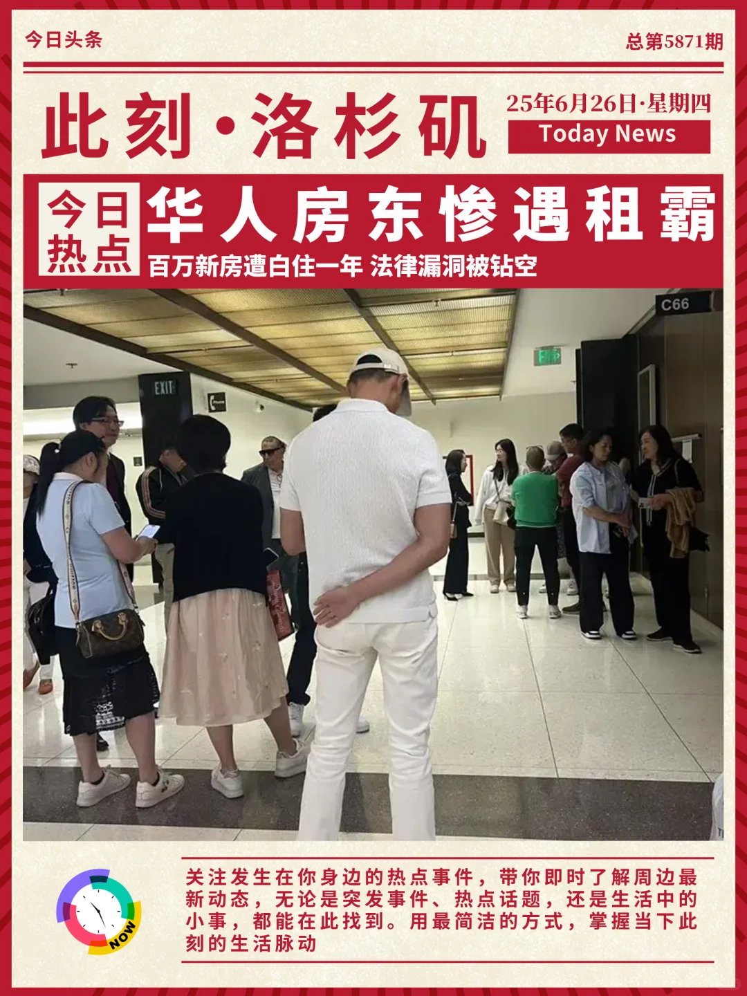💥橙县华人房东惨遇租霸！一年分文未付