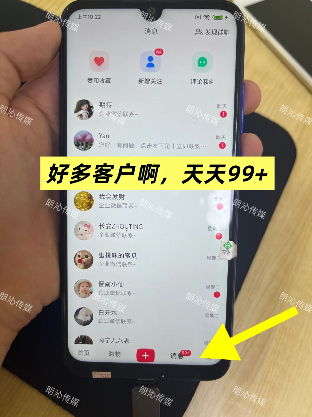 每日咨询99+，三个月开单30+，轻轻松松！