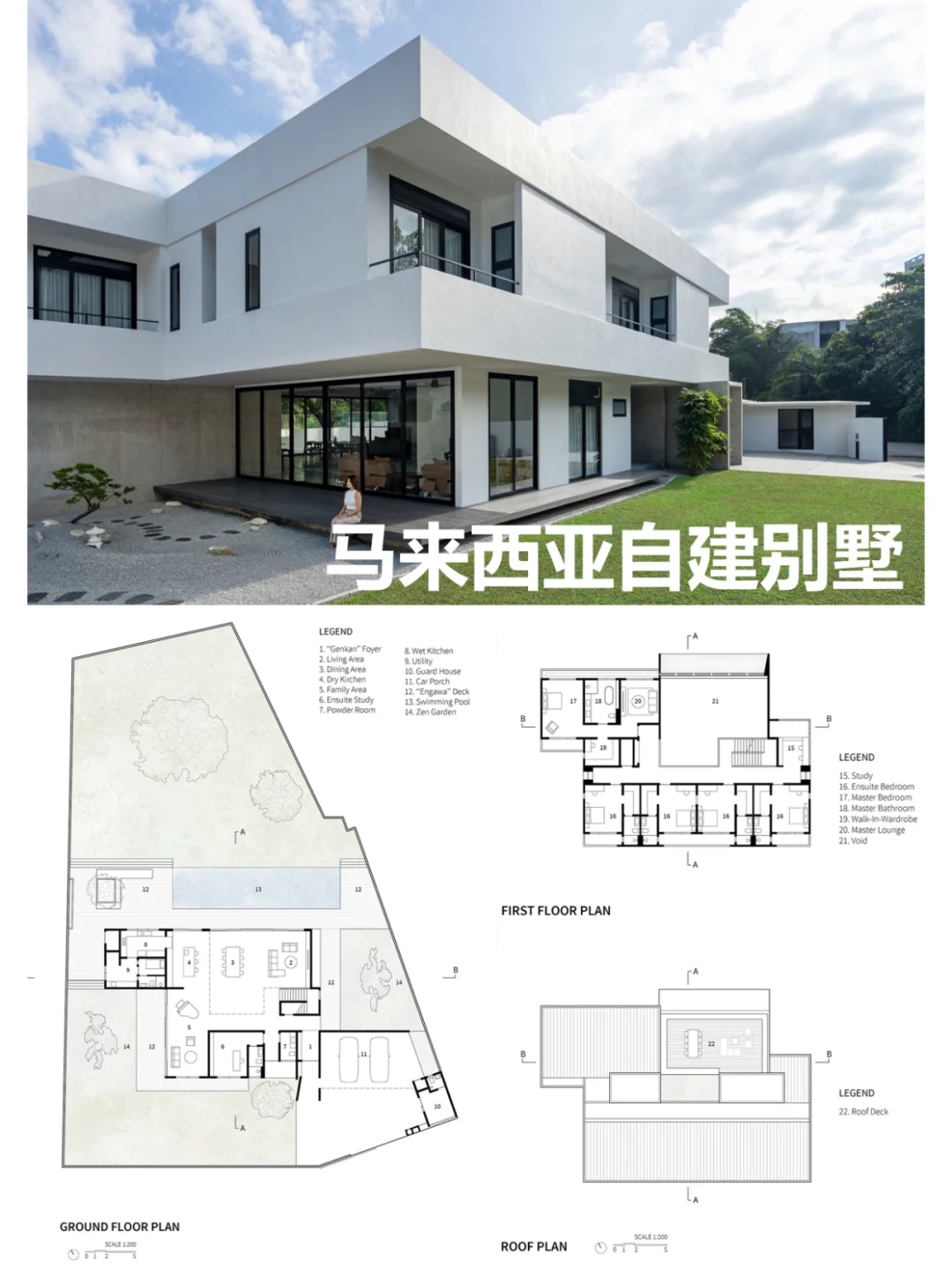 Tessera住宅：简洁几何，宁静优雅之居