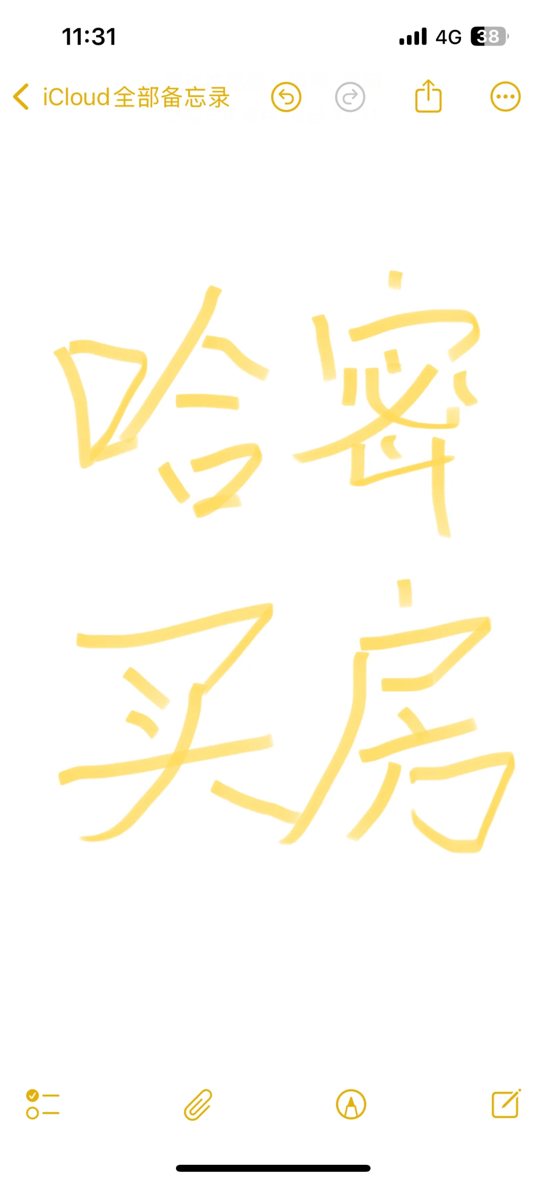 想在哈密买房