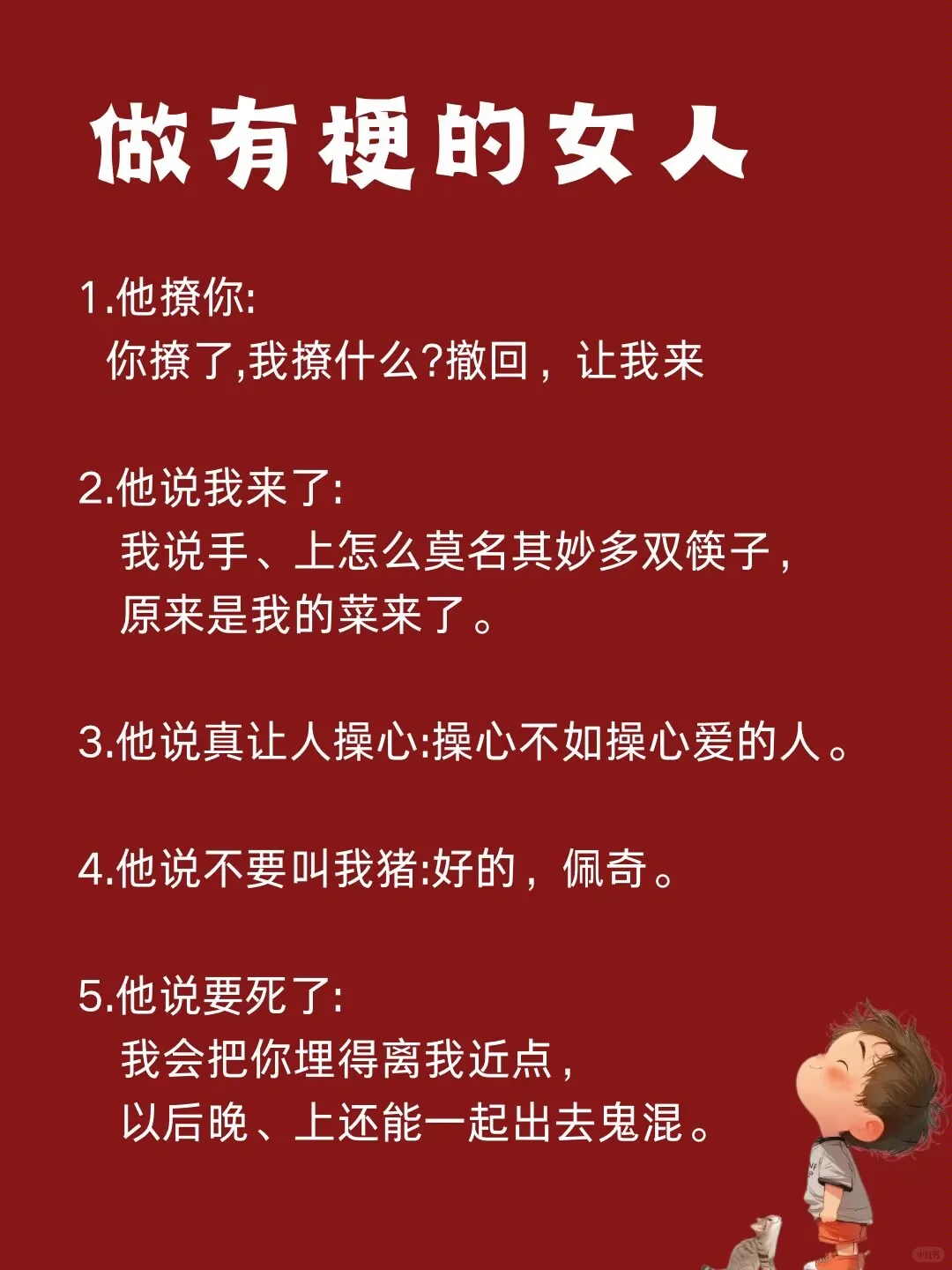 谁想谁先聊，如何反撩