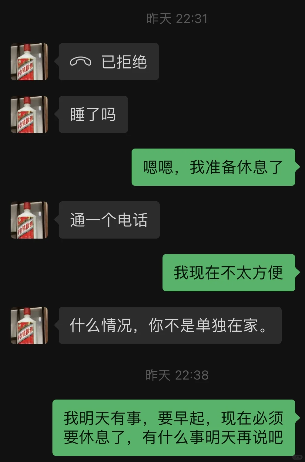 表舅要把我当作资源卖掉