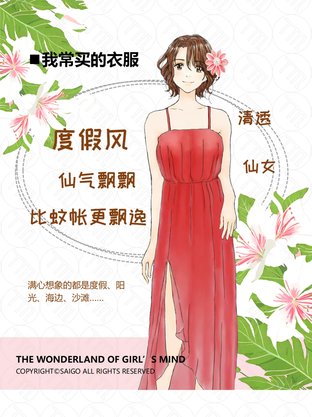 秋冬御姐温柔仙女谁不爱！