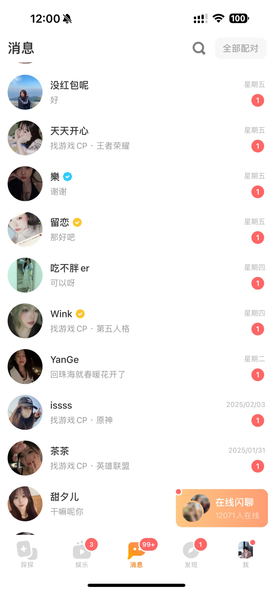海王是如何调动女生情绪的